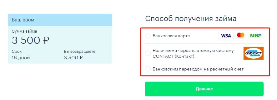 Займ как удалить личный кабинет. Монеза займы личный кабинет. Фото заем от Moneza. Как удалить кабинет в Монезе. Как удалить персональные данные из займа Монеза.