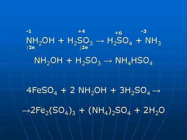 Nh3+h2so4 ионное уравнение. Nh3 h2so4 nh4 2so4. Nh3+h2so4 уравнение. H2so4 nh3 nh4hso4. Na2so3 c