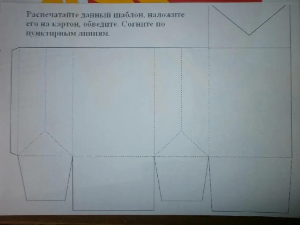 Трафарет коробки в виде рубашки. Коробочка в виде рубашки своими руками. Шаблон коробки для подарка 23 февраля. Шаблон коробочки на 23 февраля.