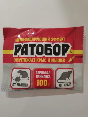 Отрава для мышей с мумифицирующим эффектом. Ратобор от крыс. отрава от мышей. отрава от мышей мумифицирующая. отрава от крыс ратобор.