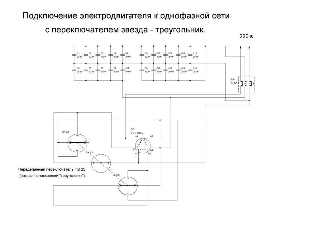 Подключение мотора к контроллеру 5 класс технология. Схема подключения 3 фазного электродвигателя. Схема подключения 3х фазного двигателя компрессора. Схема подключения вентилятора 380в. Схема подключения мотора 220 к сети.