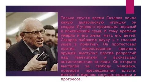 Почему академик