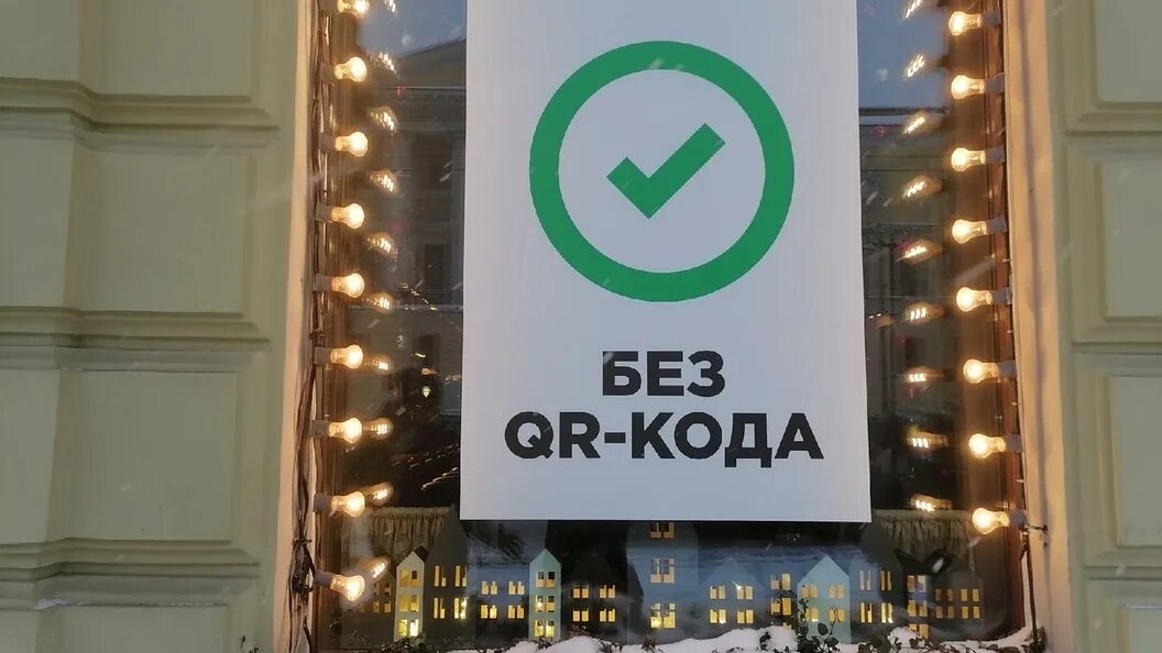 Код спб. Qr спб. Постановление о qr коде в санкт-петербурге. Действующий qr код covid. Нужен ли код кинотеатре в спб qr.
