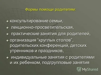 Просветительский практичного уклонения