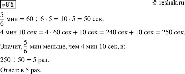 4 минуты в сек. 1 Секунда меньше чем 1 час в. На сколько меньше 1 секунда чем 1 минута в раз. Что меньше секунды. Меньше секунды это сколько.