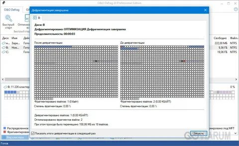 Как сделать дефрагментацию на windows 10