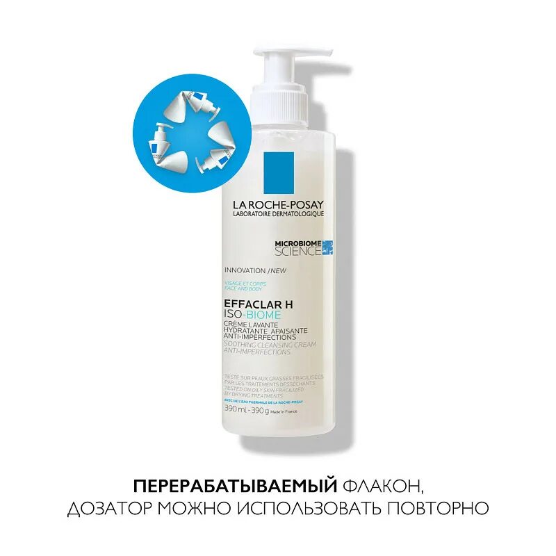 La Roche Posay Effaclar h ISO Biome. Гель Effaclar h ISO Biome la Roche- Roche Posay. Ля Рош позе эфаклар h ISO-Biome гель 390мл. La Roche-Posay Effaclar h ISO-Biome крем-гель.