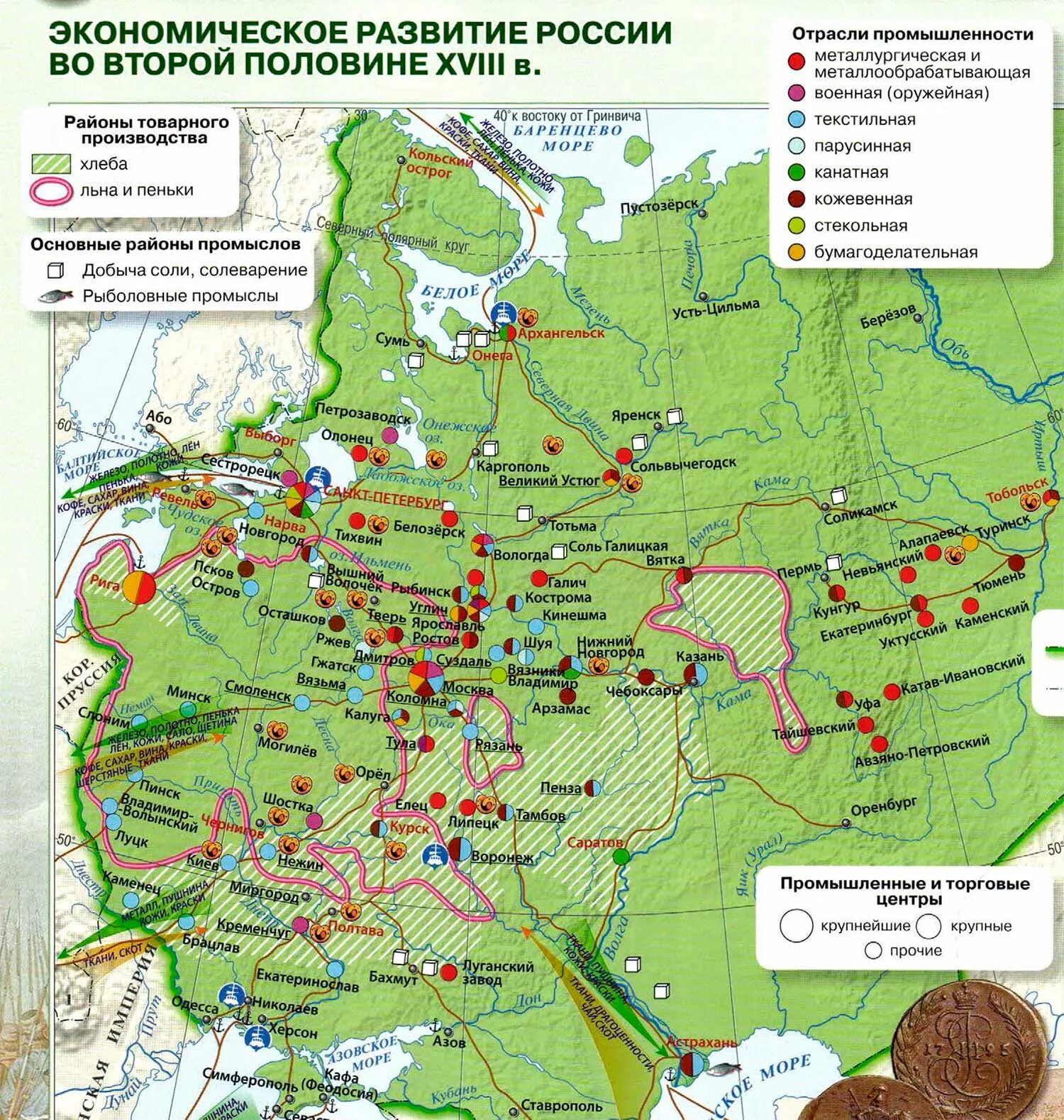 Российская империя при екатерине 2 8 класс. Российская Империя в 1725 1762. Карта России при Екатерине 2. Экономическое развитие России при Екатерине карта. Карта Российской империи 1762.