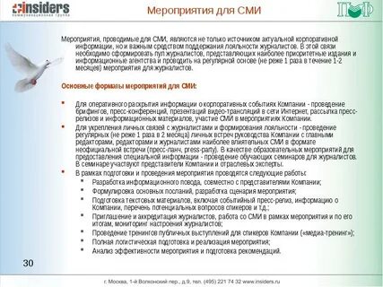 Пресс релиз в pr
