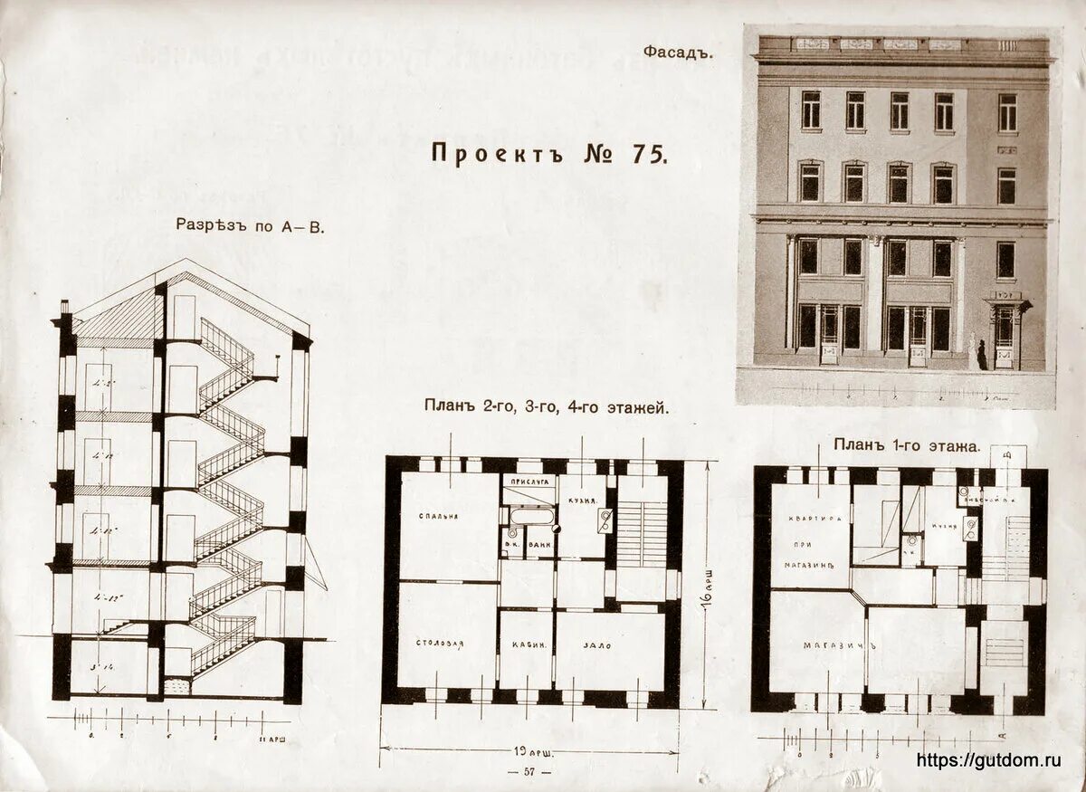 Доходный дом чертежи Файл:Зодчий 1906, № 01-52 с Указ.pdf Википедия