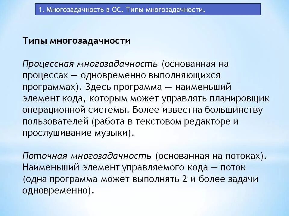Способность выполнять несколько видов деятельности одновременно