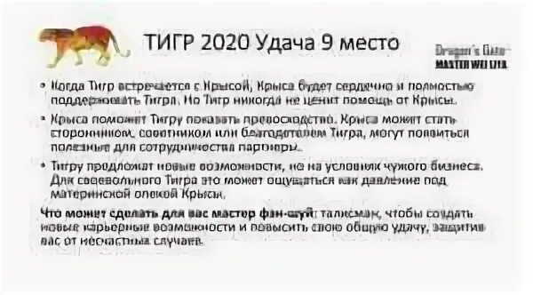 Гороскоп на октябрь тигр женщина. Год тигра характеристика. гороскоп года. гороскоп год тигр.