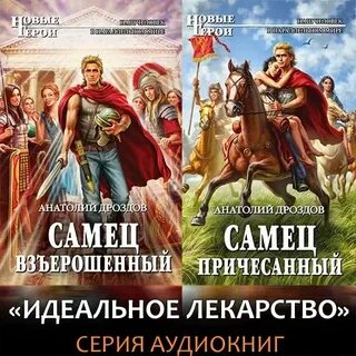 Аудиокниги анатолия 2