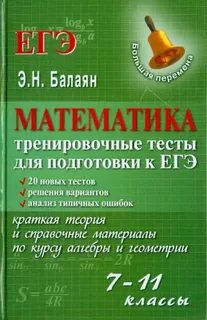 Тренировочные математика гиа