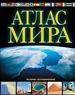 Бери география