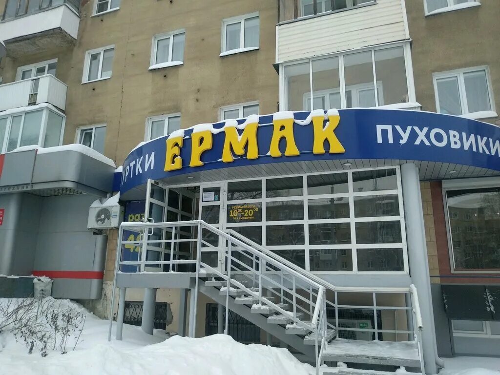 Ермак ул пушкина 32а фото Ярмарка верхней одежды, outerwear shop, Tolyatti, Leningradskaya ulitsa, 57 Ya