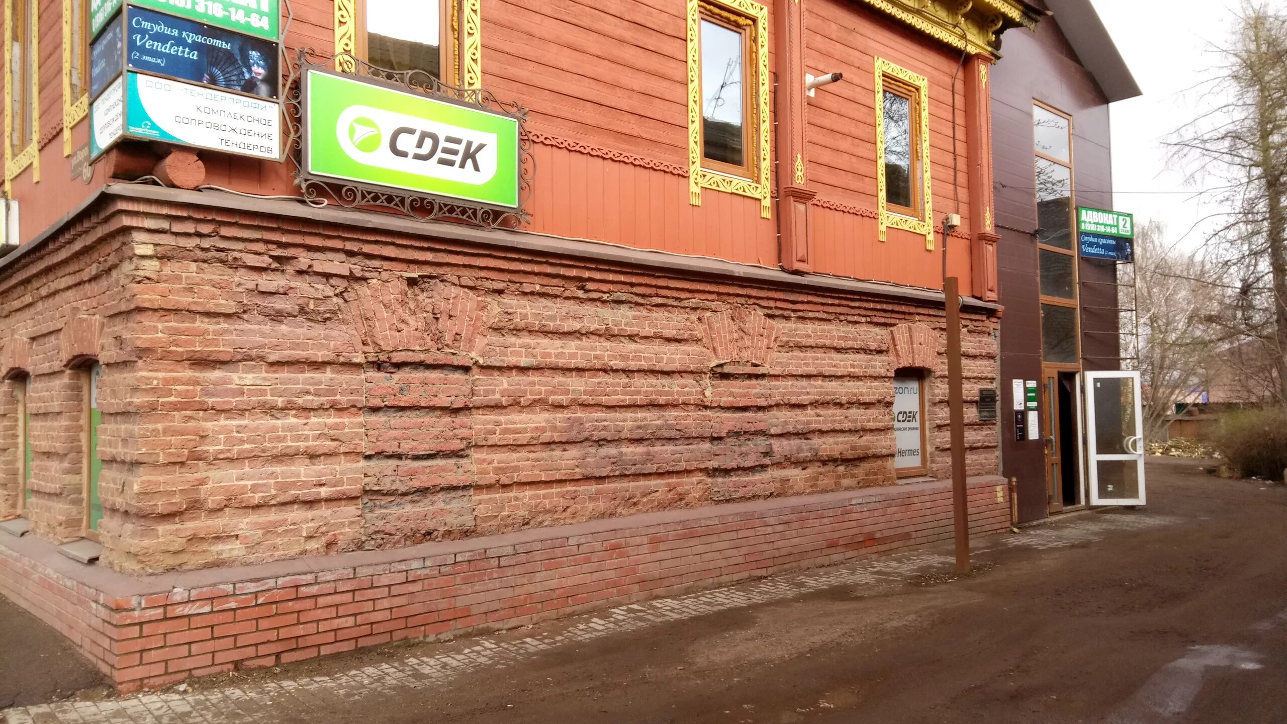 сдэк серпухов