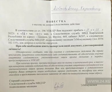 Допрос текст