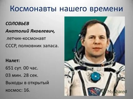Фамилия время