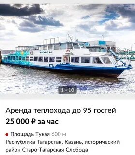 Теплоход по москве реке на 12 июня