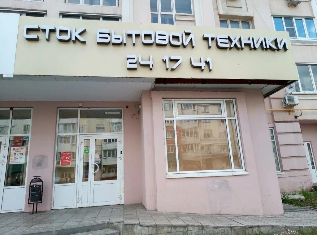 Сток магазины техники. Сток центр Липецк. Улица Фрунзе Липецк. Магазин Сток Воронеж. Магазин Сток бытовой техники в Воронеже каталог.