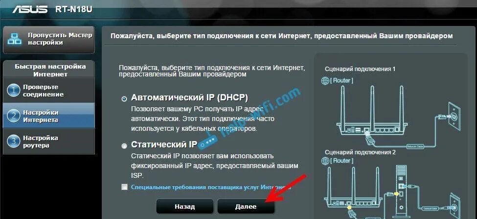 Asus подключить интернет. ASUS RT n18u настройка. ASUS Router мастер настройки. ASUS RT-n12 d1 настройка роутера l2tp. RT n10p ASUS программа.