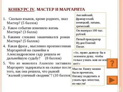 Знаю мастера