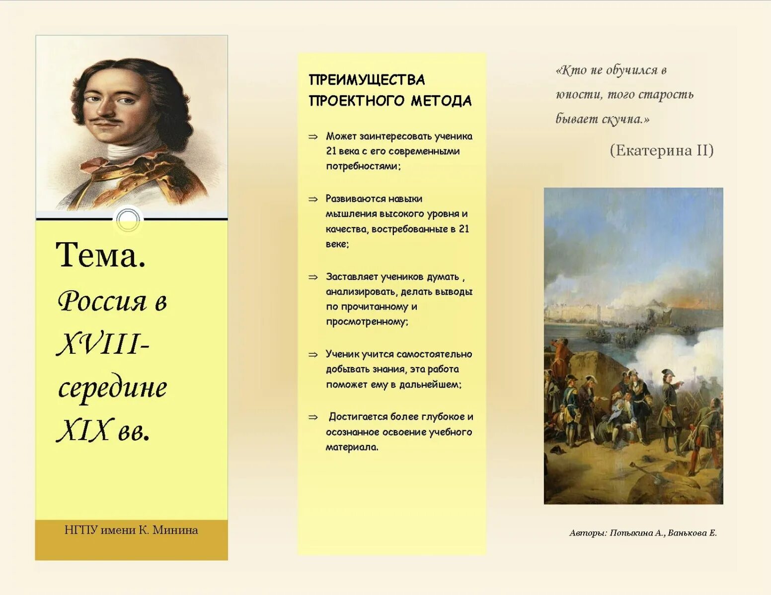 Первый буклет. Буклет к первому мая. Буклет натуральные камни. Буклет натуральные камни. Буклет к 350 летию петра 1.