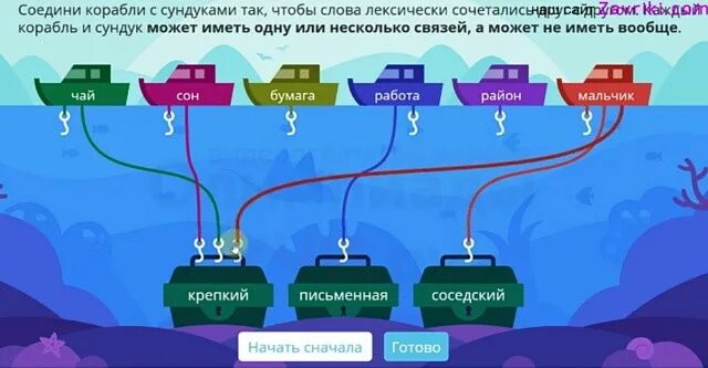 Ответ дино. Корабли хрума учи ру ответы 1 класс.