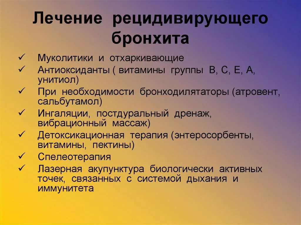 Диагностические критерии бронхиолита. Диагностические критерии бронхита. Хронический аллергический бронхит. Витамины при остром бронхите. Аллергия и бронхит