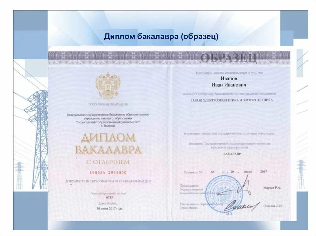 Грамота ивановской городской думы. Дипломная работа иваново. Грамота ивановой. Дипломная работа иваново. Медицинский университет иваново ординатура.