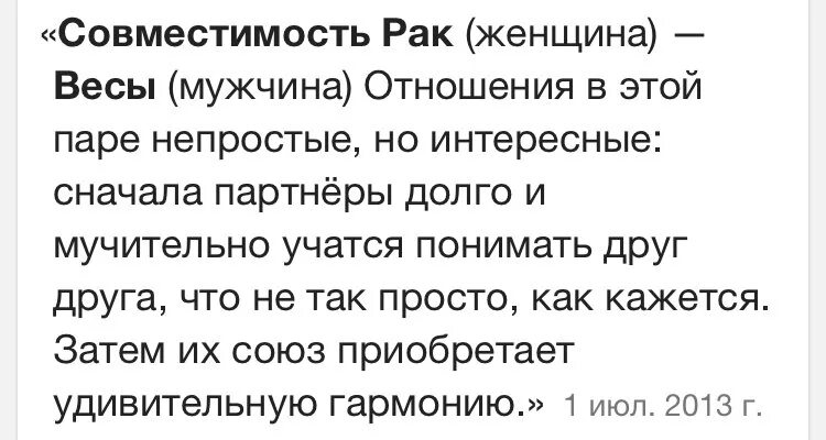 РПК И весы совместимость. Весы + весы мужчина и женщина совместимость. ;Tyobyf HF ve;xbyf HFR cjdvtcnbvjcnm. Весы женщина совместимость с мужчиной.