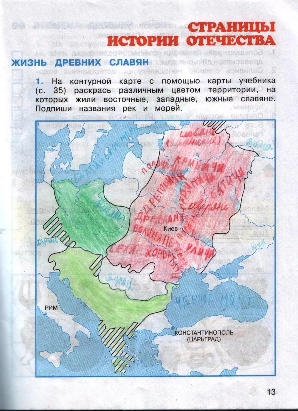 История россии 6 класс стр 115. Окружающий мир 4 класс рабочая тетрадь 2 часть контурная карта. Контурная карта по окружающему миру 4 класс.