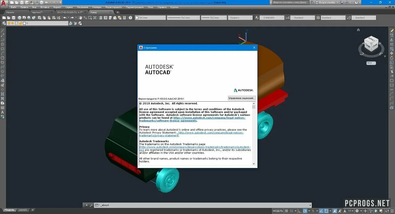 Autodesk crack. Автокад 2019. autodesk autocad 2019. серийный номер автокад 2019. активатор автокад.
