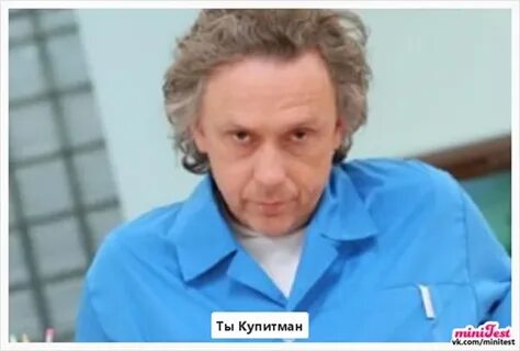 Купитман джокер