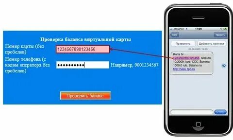 Альфа банк как узнать баланс по смс