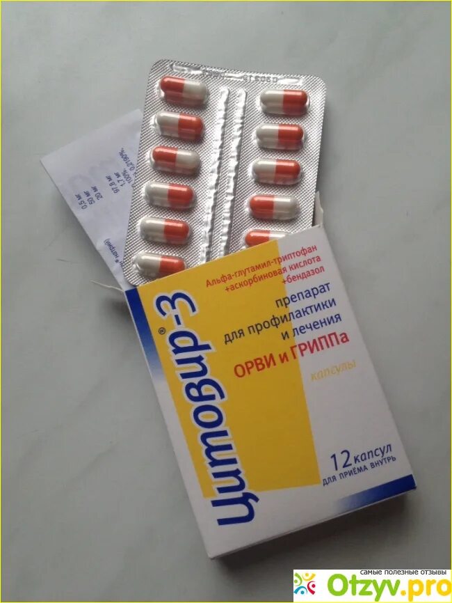 Цитовир 3 совместимость. Цитовир-3 капсулы. противовирусные таблетки цитовир 3. цитовир капсулы. цитовир-3 капсулы фото.