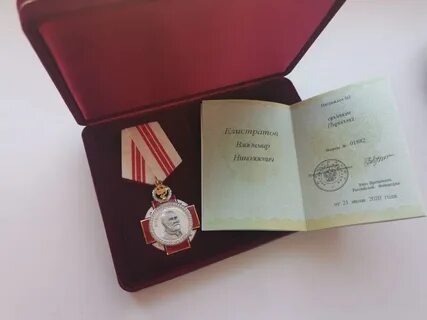 Орден пирогово
