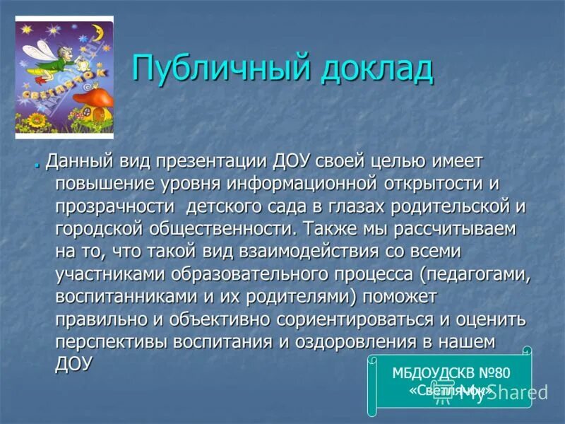 сообщение состояние