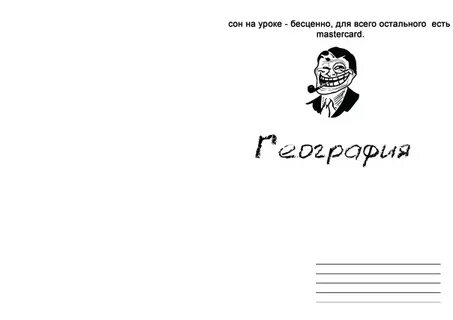 Остальные т т