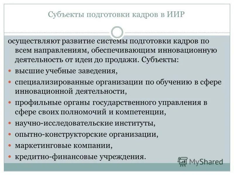 субъекты оптового рынка электроэнергии. субъекты продаж. продавец всегда продавец. субъекты рынка управления недвижимостью. правоотношение купли продажи субъекты и объекты.
