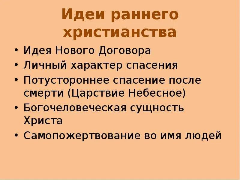 Православие идея