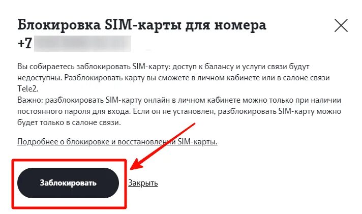 Блокировка карты теле2. Блокировка номера теле2. Заблокировать сим карту теле2. Заблокировать номер теле2. Как заблокировать симку теле2.