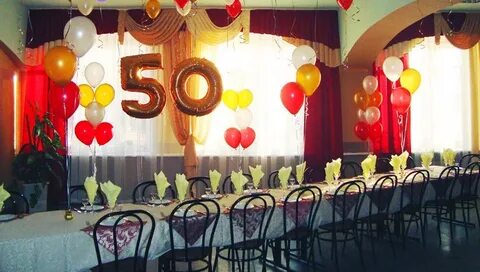 Юбилей 50 лет оформление зала