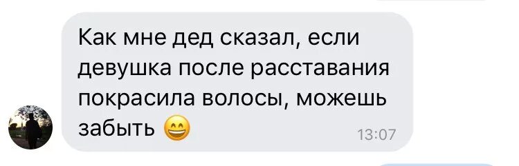 Как забыть девушку после расставания. Бросил парень. Нынешние мужчины. Если девушки забыли. Как забыть бывшего.