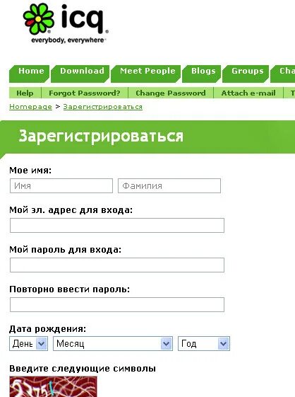 Номер icq. Номер айсикью. Номер айсикью. Код аськи. Номер icq.