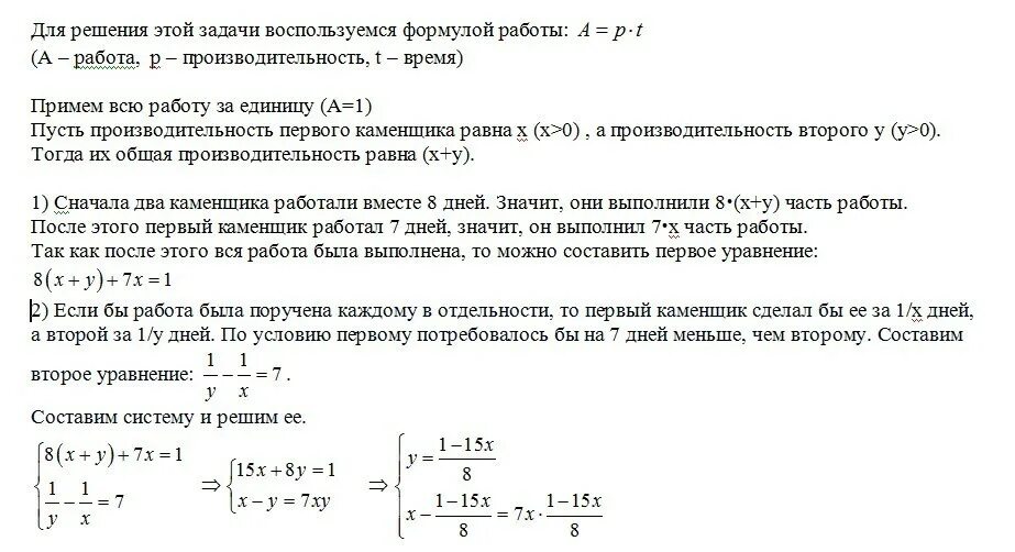 После строительства дома осталось решение. Задача каменщика. Ряд задач каменщика. Решение задачи про 12 каменщиков. Два каменщика укладывают плиткой два.