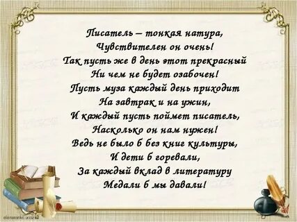 Работа автор стихов