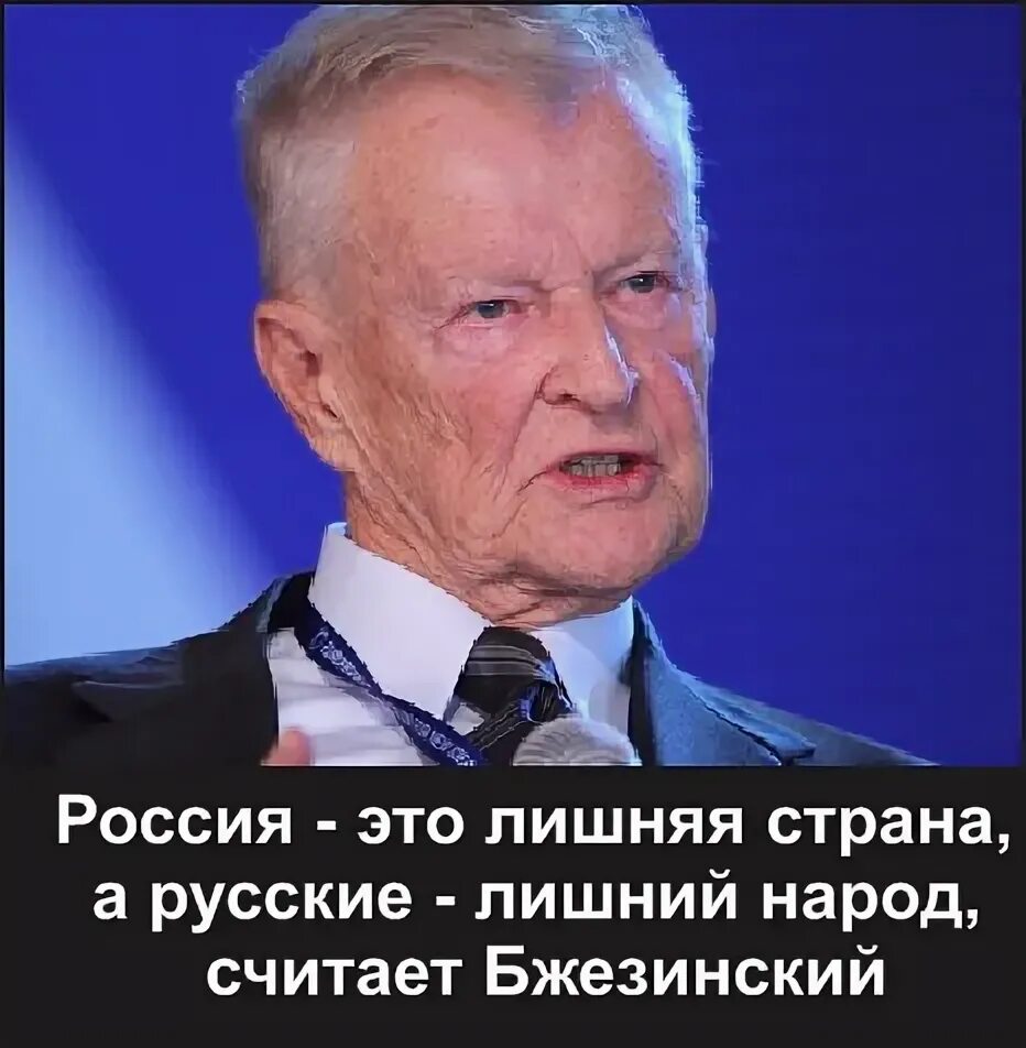 Збигнев бжезинский. Бжезинский сша. Марка бжезинского. Збигнев бжезинский фото. Марка бжезинского.
