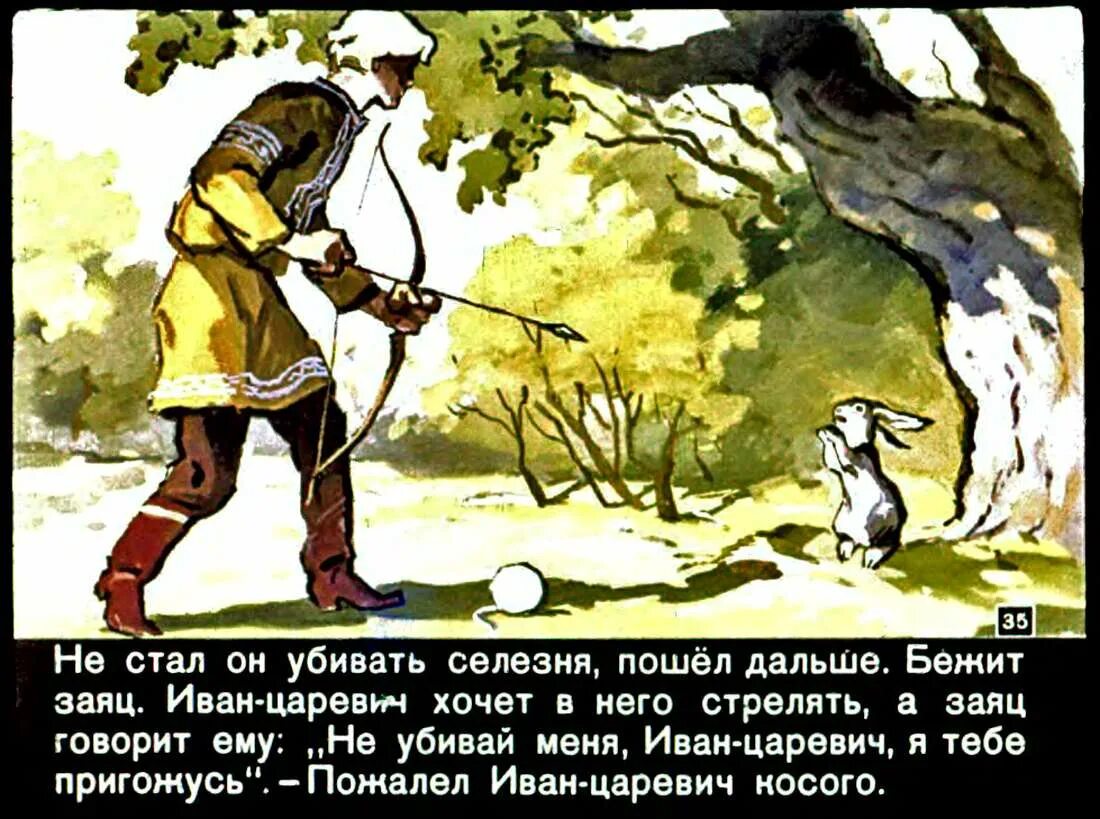 Как заяц помогла ивану царевичу в сказке